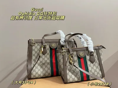 Gucci Ophidia GG Tote Bag